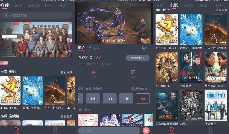 无需会员无广告的追剧软件