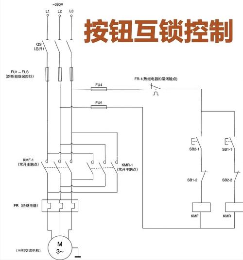 互锁电路接线图详解