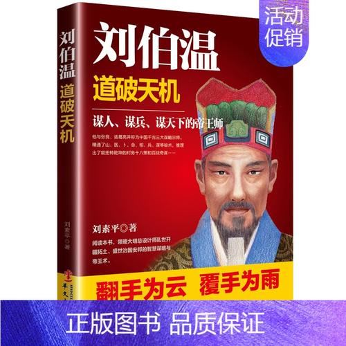 刘伯温正版免费资料大全