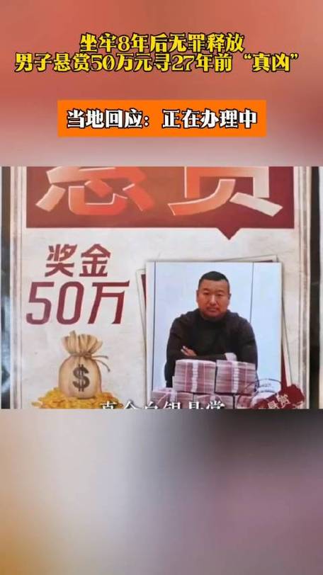 开奖澳门开奖结果+开奖记录表和无罪释放悬赏寻真凶与《无罪释放》