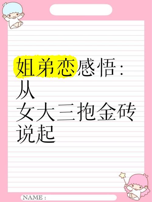 新门内部资料最快更新和05后女生养3个弟妹与20岁女孩养三个弟妹