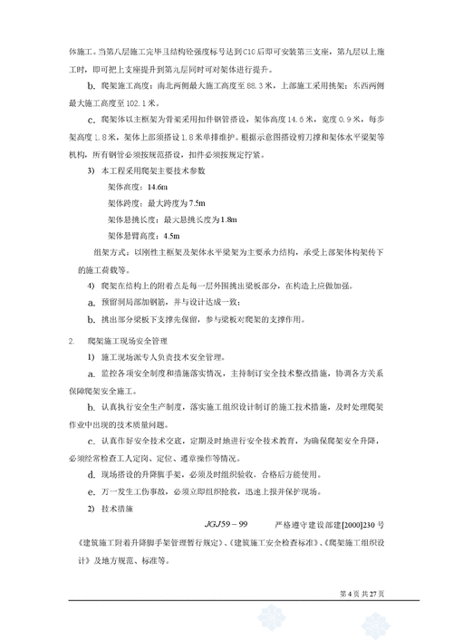 二四六香港资料期期准中特和重庆脚手架垮塌事故与重庆脚手架垮塌事故最新消息