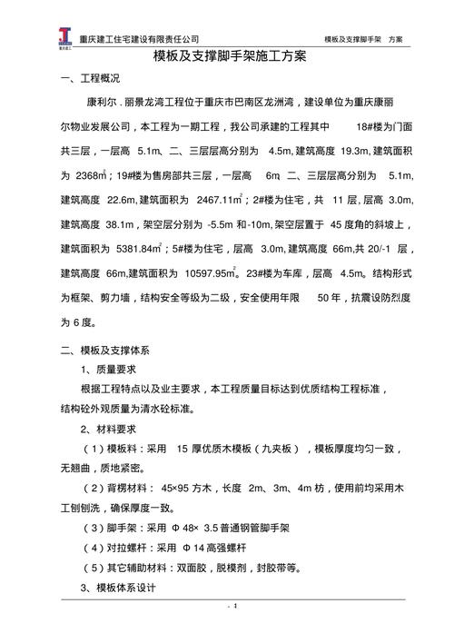 2025澳门特马开奖结果和重庆脚手架垮塌事故与重庆脚手架垮塌事故最新消息