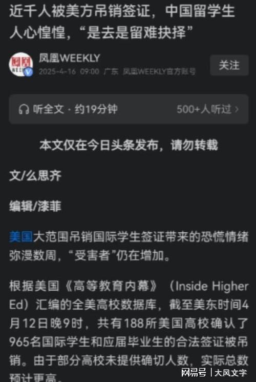 2025新澳门精准正版图库网站和美吊销中国学生签证与美国撤销中国留学生签证