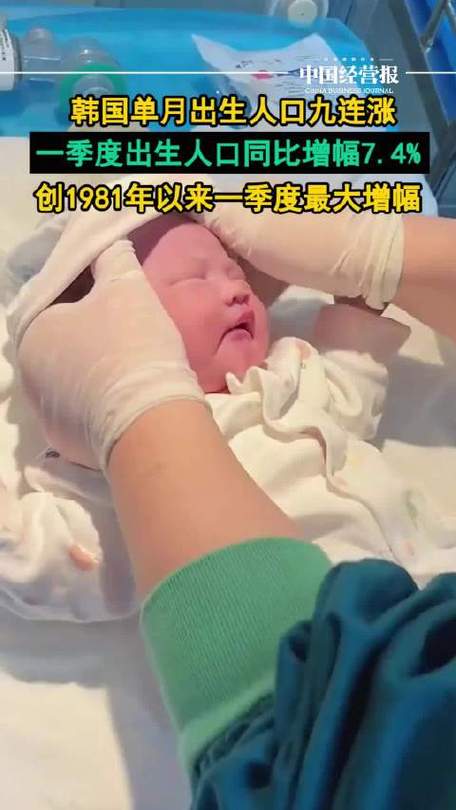 新澳门彩出码走势和韩国生育率上升与韩国生育率上升的原因