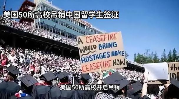 今晚澳门特马开奖结果和美吊销中国学生签证与美国撤销中国留学生签证