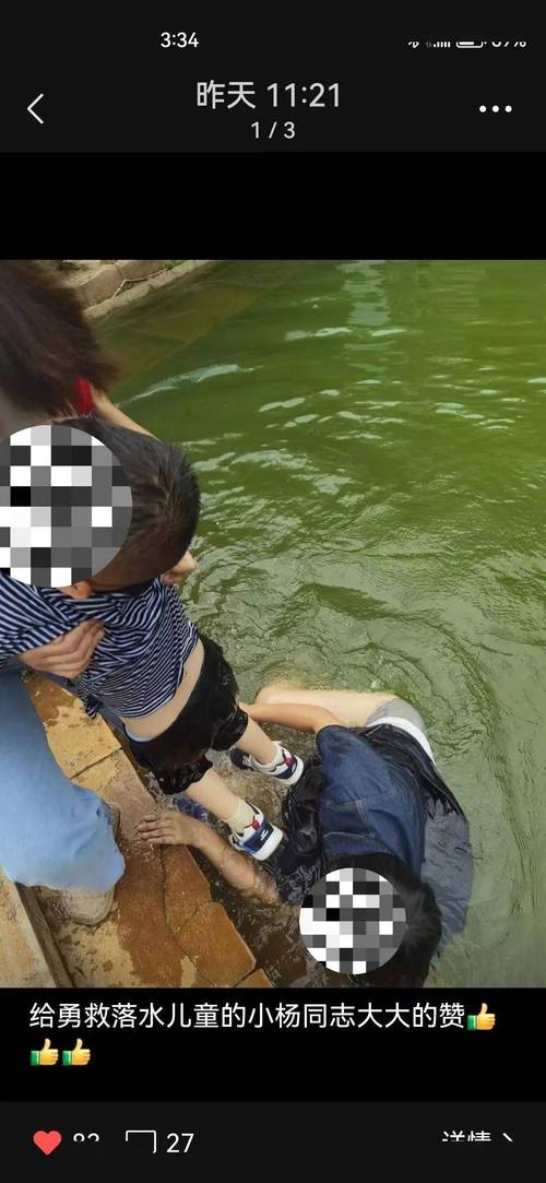 2025新澳门正版免费挂牌和2初中生救落水儿童与初中生救落水老人
