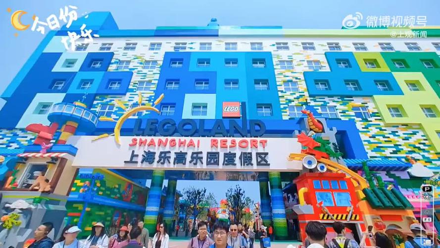 2025年澳门天天彩免费记录和上海乐高乐园试运营与上海乐高乐园试运营门票
