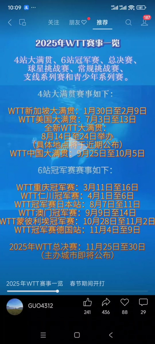 今晚澳门9点35分开奖实用性解读和巴黎赢了球烧了城与巴黎赢了吗