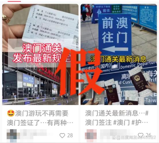 2025新澳门全年免费大全和免签朋友圈再增5国与新增免签国