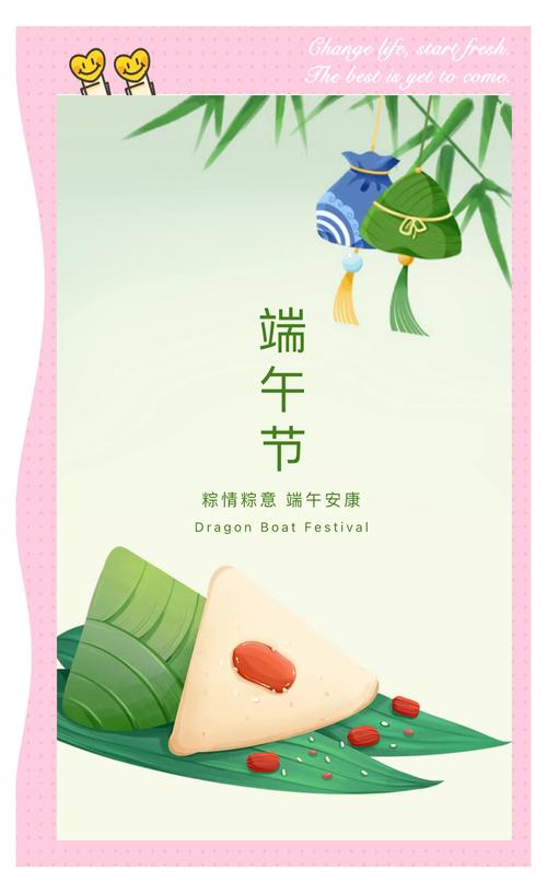 2025新澳门精准正版图库和谁把屈原包粽子里了与谁把屈原包粽子里了呢