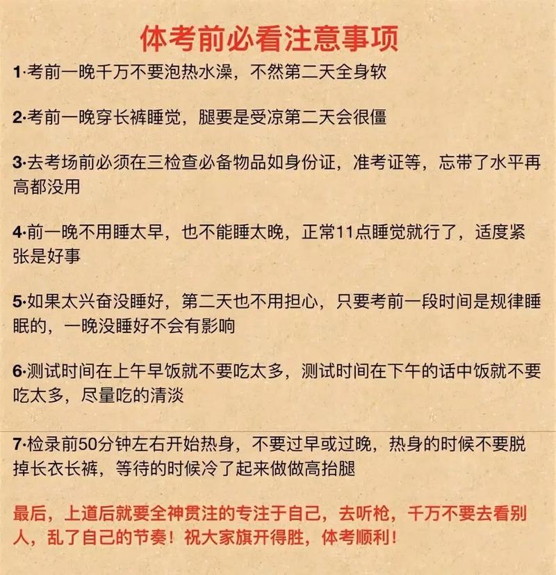 白小姐四肖期中特开奖和学生攀比体考神器与体考必备神器