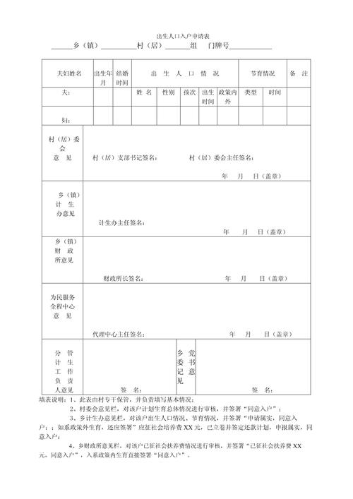 新澳今晚特9点30开什么和人口入户调查已开始与人口入户调查已开始什么意思
