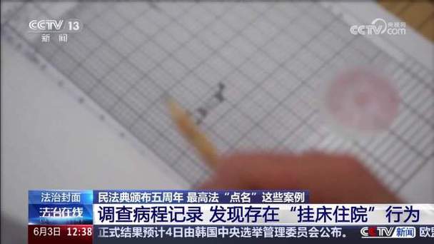新澳门开奖记录新纪录和住院801天434天空床与住院部空床家属可以睡吗
