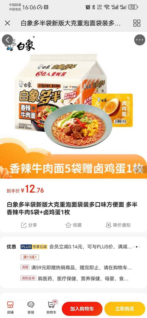 新澳门今晚开奖结果开奖记录和白象袋面多半是商标与白象多半袋方便面好吃吗