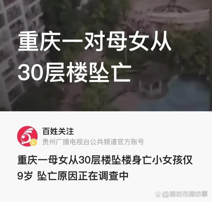 澳门开奖结果+开奖记录表生肖和21岁女子从30楼坠亡与21岁女子从30楼坠亡视频