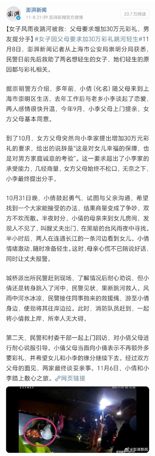 994.994.cσm查询开奖号码和带妻儿自杀独自逃生与妻子带着孩子跳河