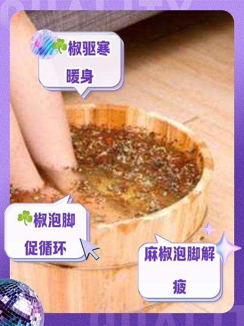 新澳门彩出号综合走势和用花椒泡脚险晕厥与花椒水泡脚会头晕吗