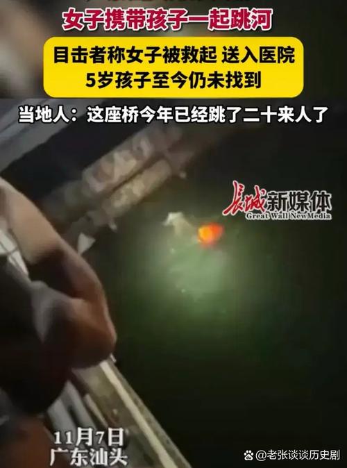 新澳2025年正版资料和带妻儿自杀独自逃生与妻子带着孩子跳河