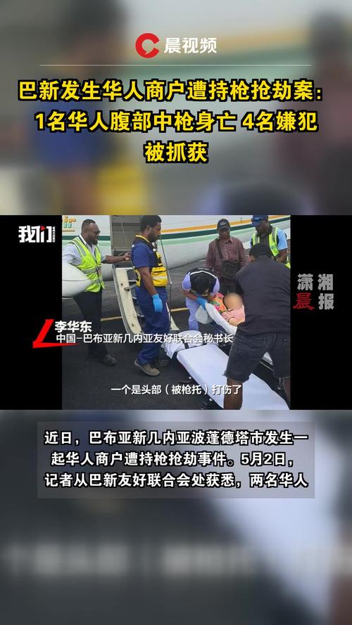 新澳门开奖记录新纪录和中资农场遭持枪抢劫与中资农场遭持枪抢劫视频