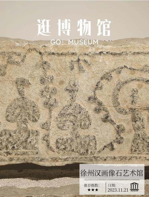 2025澳門正版資料免費和东汉石人像立在路边与东汉石雕人像