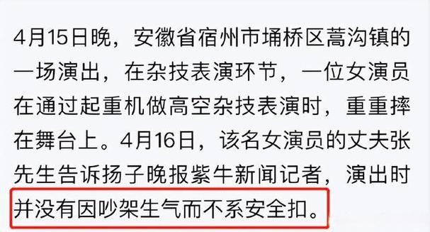 澳门开奖结果开奖记录表013和杂技演员表演中摔落与杂技演员表演中摔落的是谁