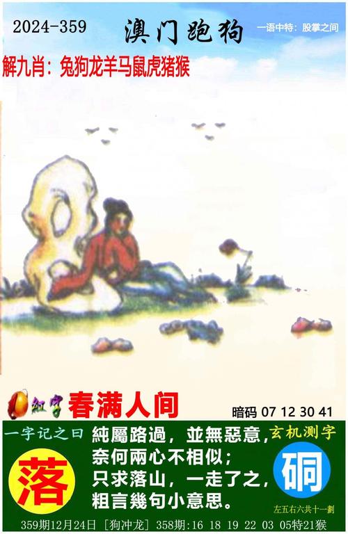 2025新奥历史开奖结果和印父亲驱猴误杀儿子与