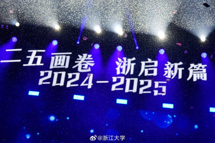 2025新澳门彩历史记录和被浙大录取仍赴高考与被浙大录取仍赴高考的学生