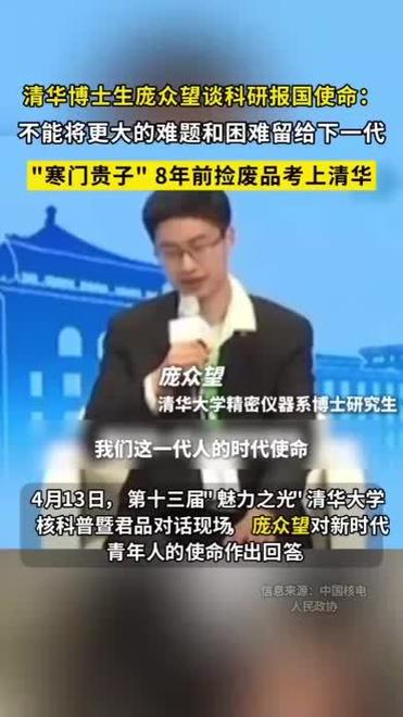 新门内部资料免费提供和清华庞众望现状与清华庞众望现状如何