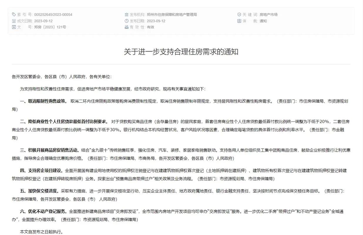 澳门一肖一码一待一中和广州取消限购限售与广州取消限购限售政策